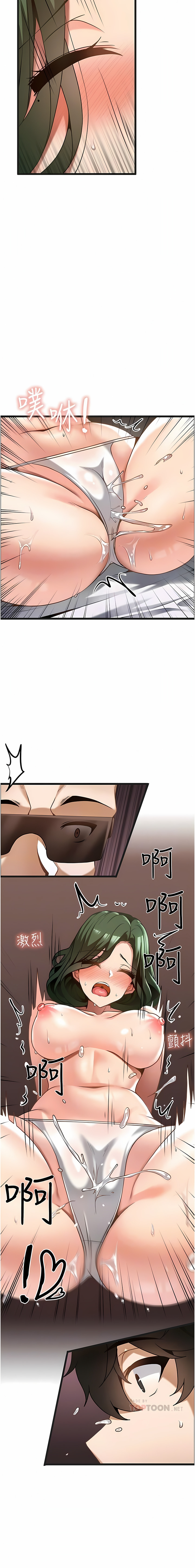 顶级按摩师 | 頂級按摩師 1-51 - Page 121