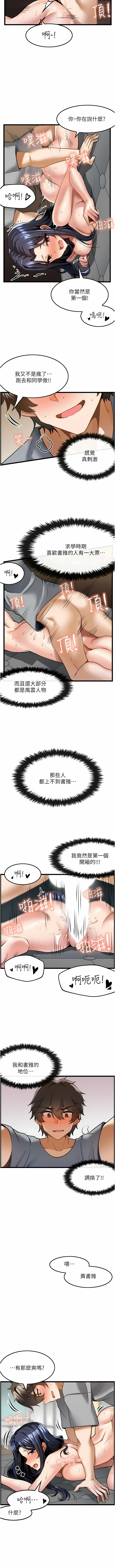 顶级按摩师 | 頂級按摩師 1-51 - Page 85
