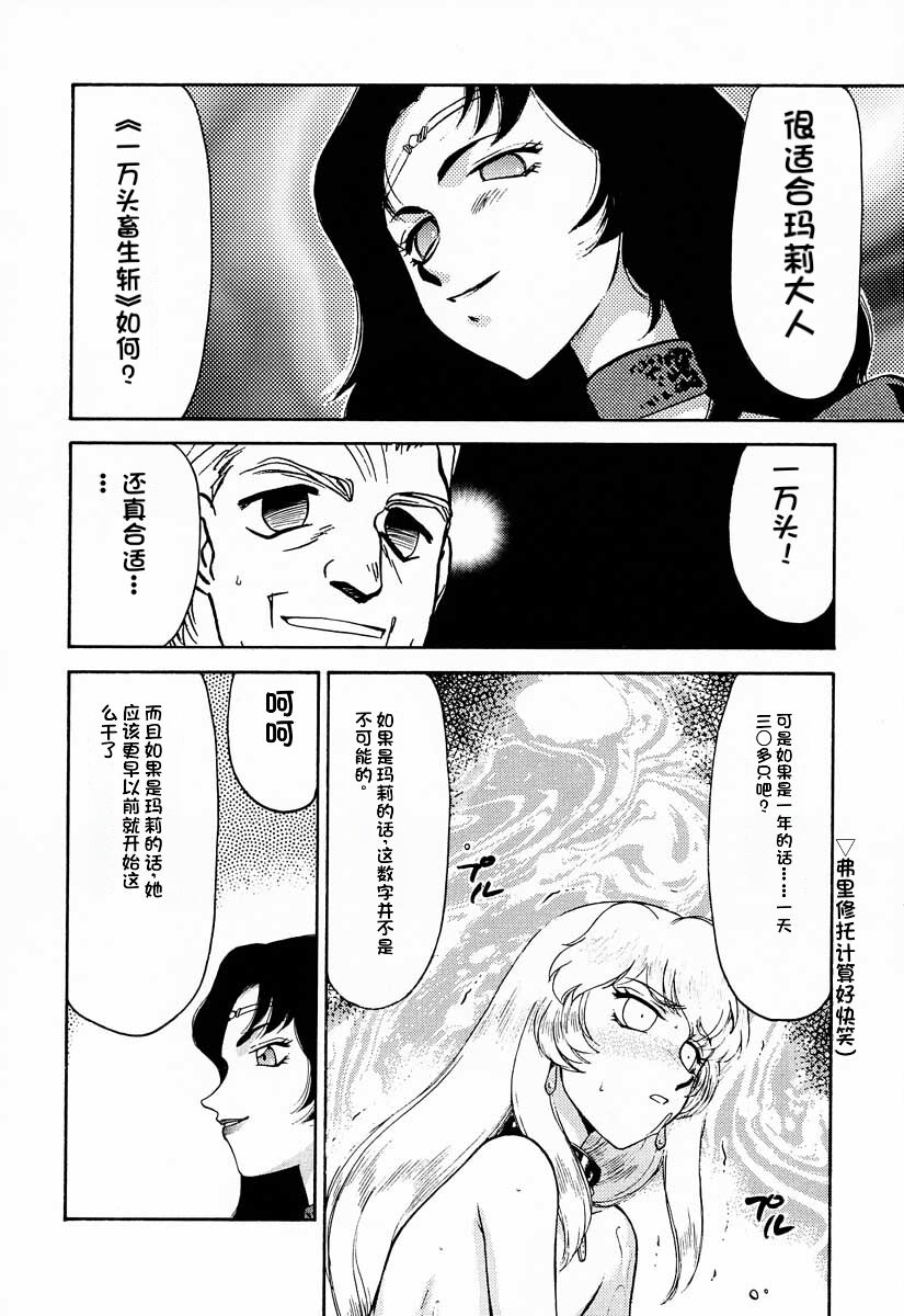 NISE Dragon Blood! 9-12 - Page 22