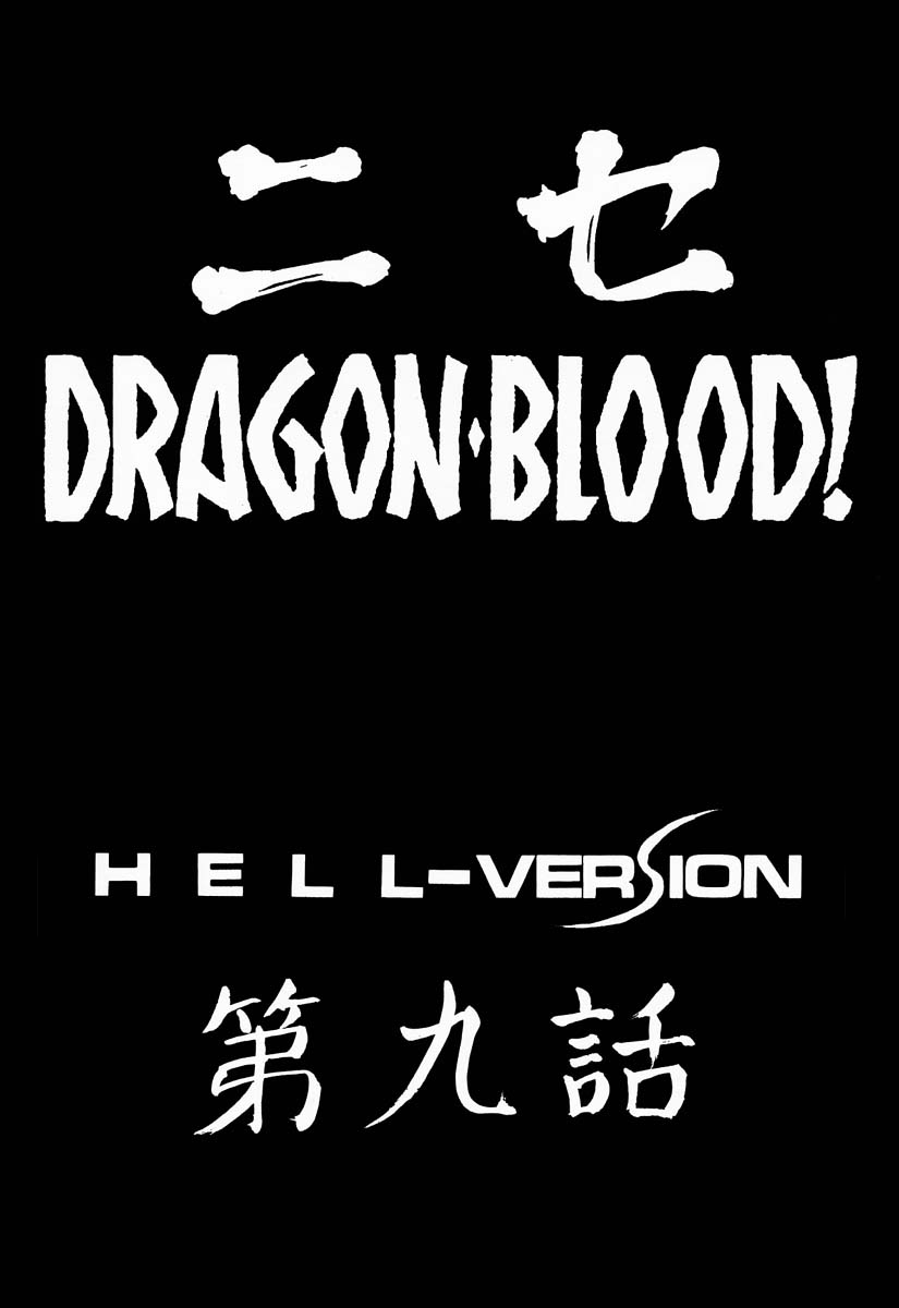 NISE Dragon Blood! 9-12 - Page 8