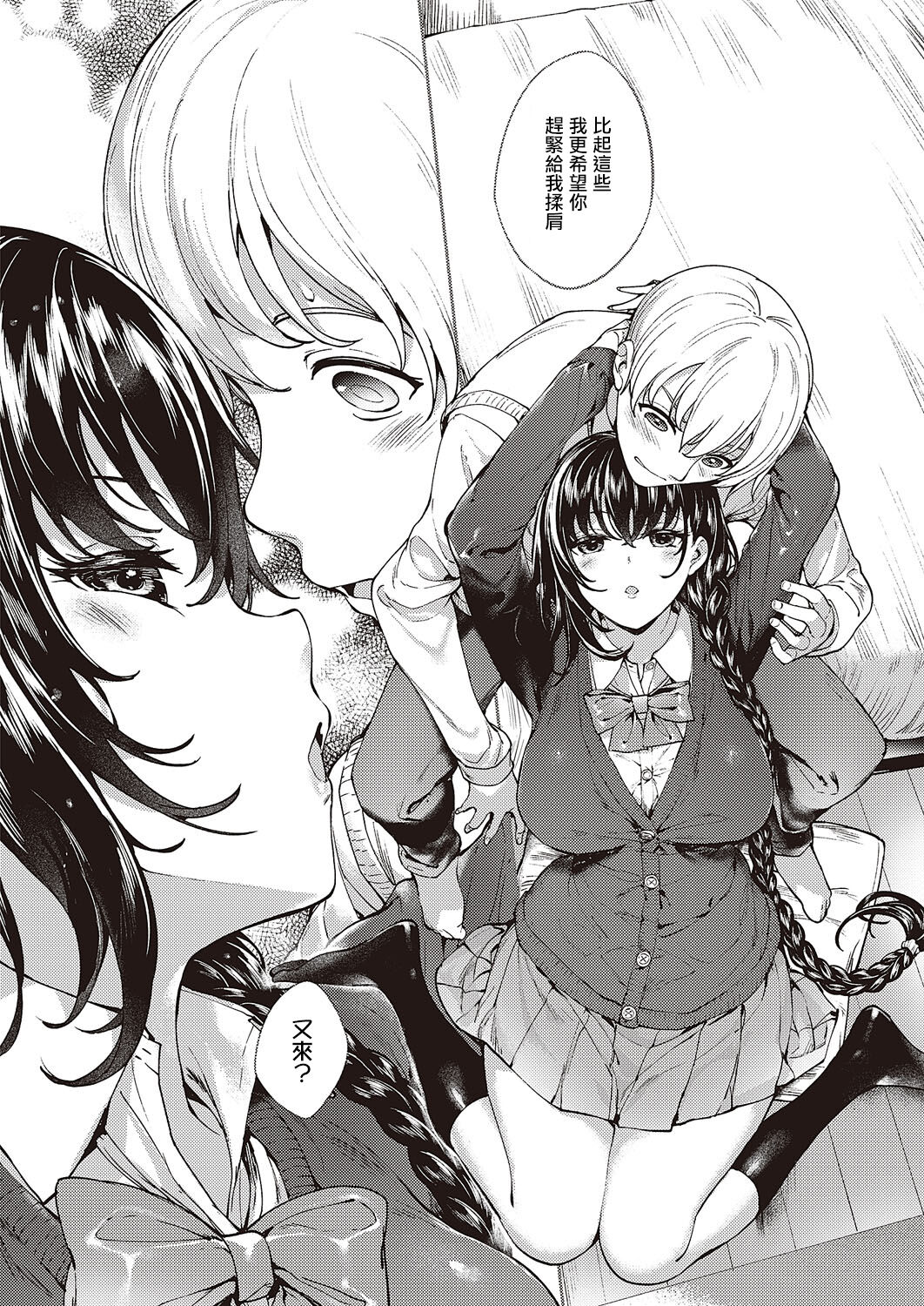 Meguri Dokoro Ch. 1 - Page 10