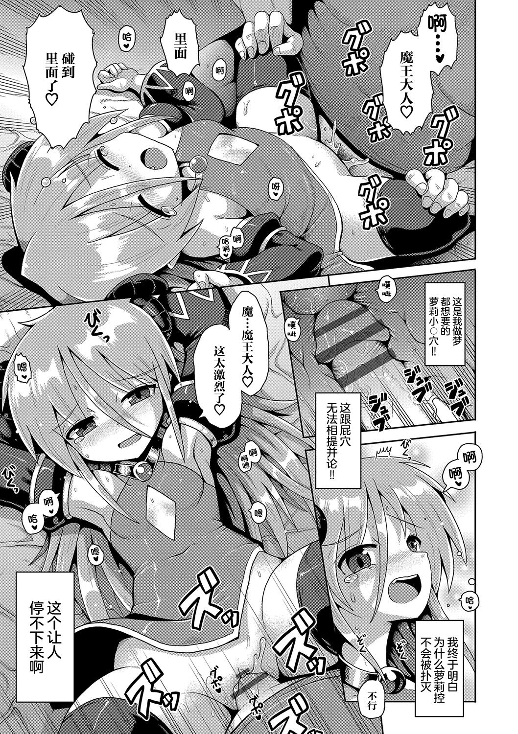 Kyokan Tensei | 巨漢轉生 - Page 23