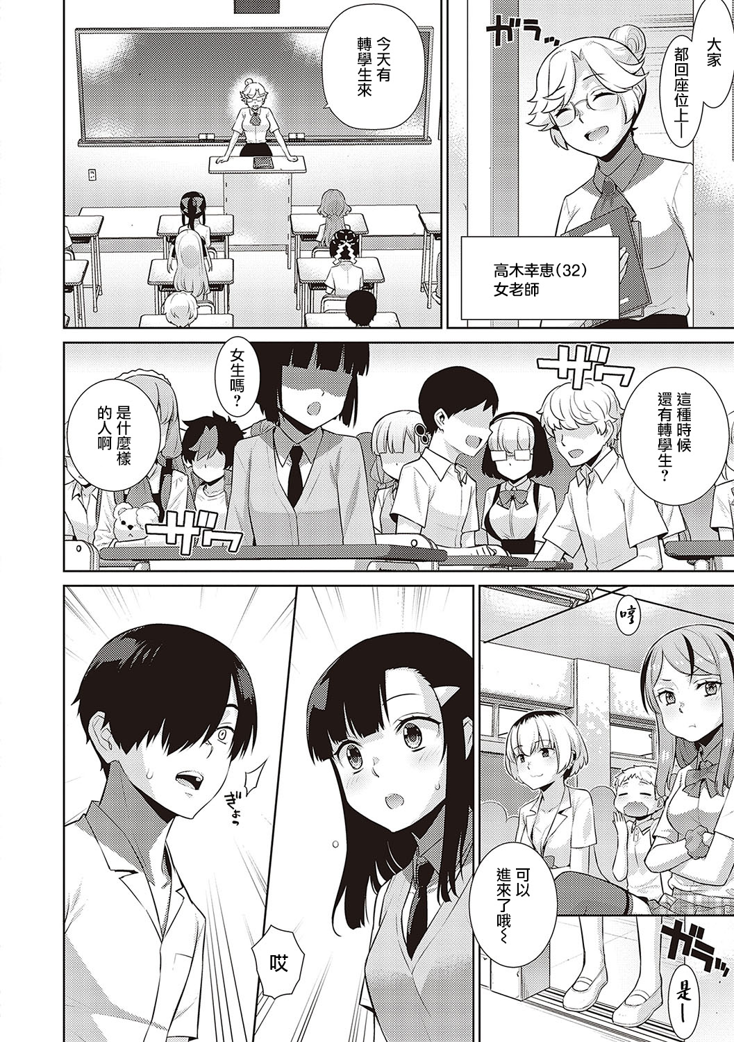 KOAKUMA DAISY | 小惡魔黛西 - Page 70