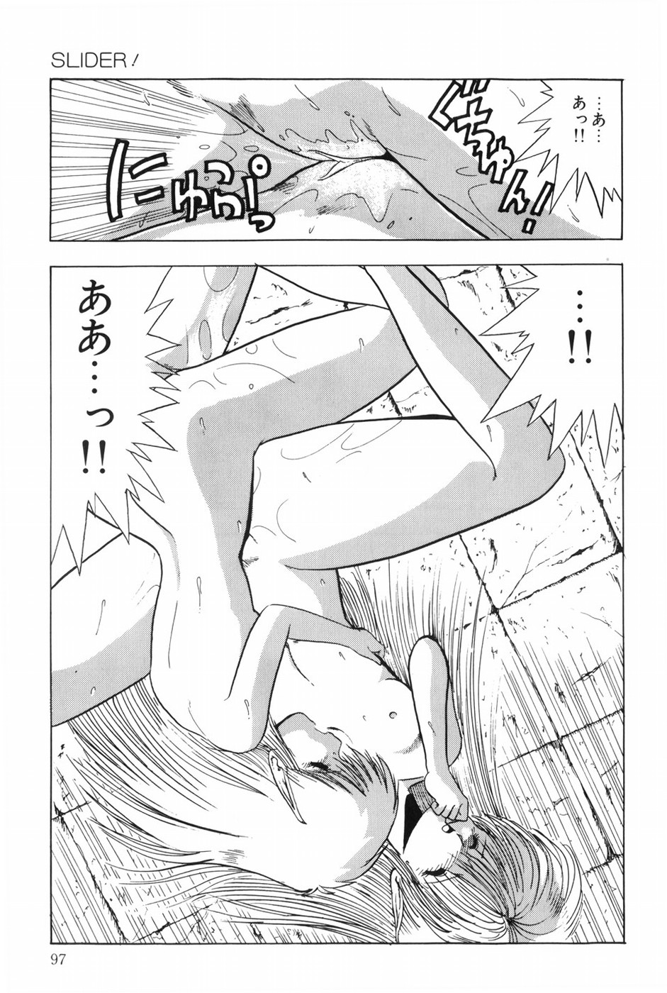 POSSESSION - Page 103