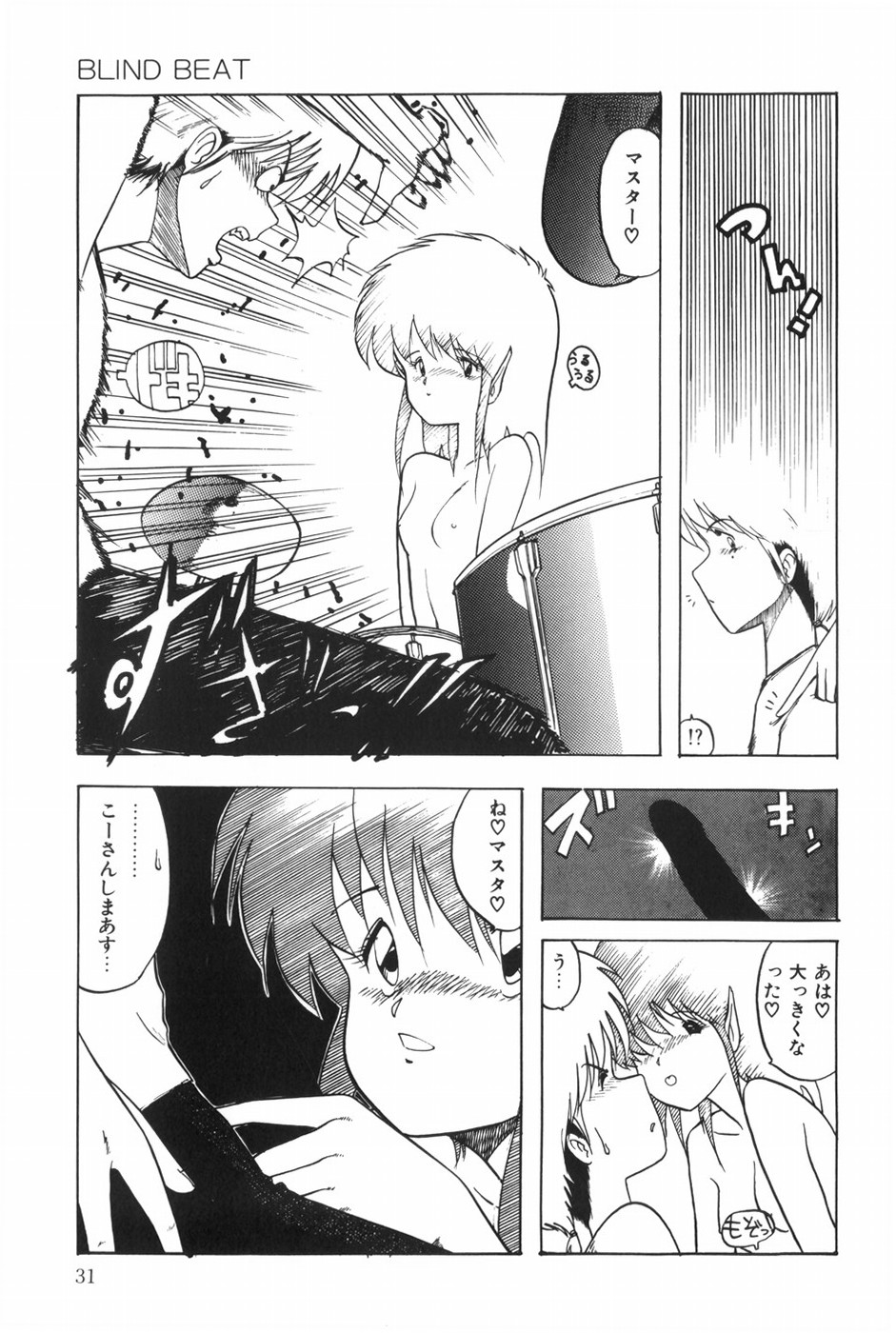 POSSESSION - Page 37
