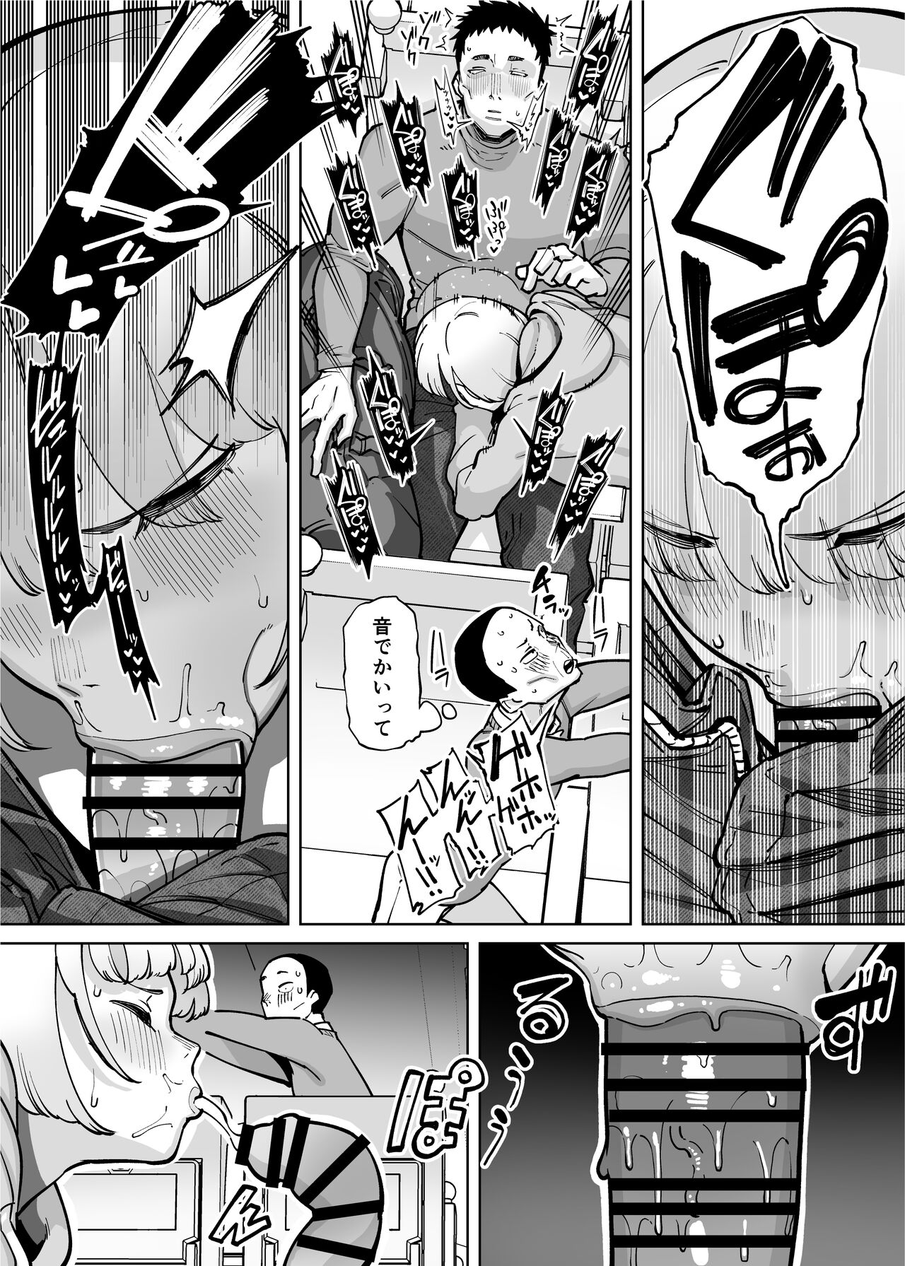 Hamerare Daisuki Bitch-chan Sukebe Onsen Ryokou Hen - Page 10