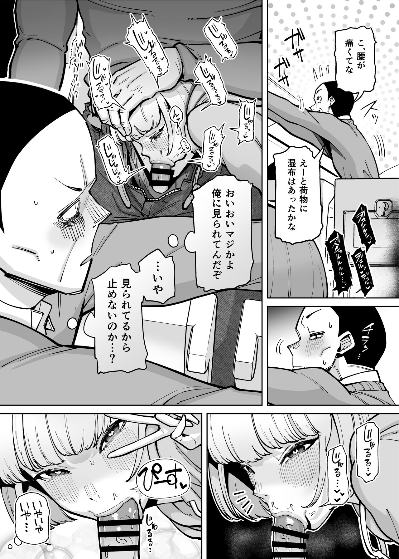 Hamerare Daisuki Bitch-chan Sukebe Onsen Ryokou Hen - Page 9