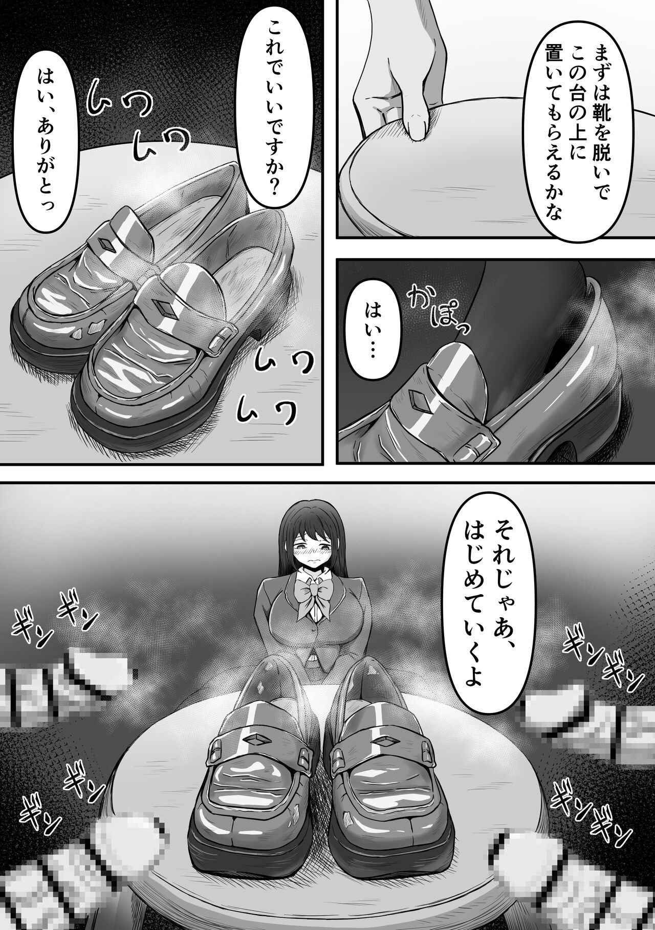 Bukkake! - Page 6