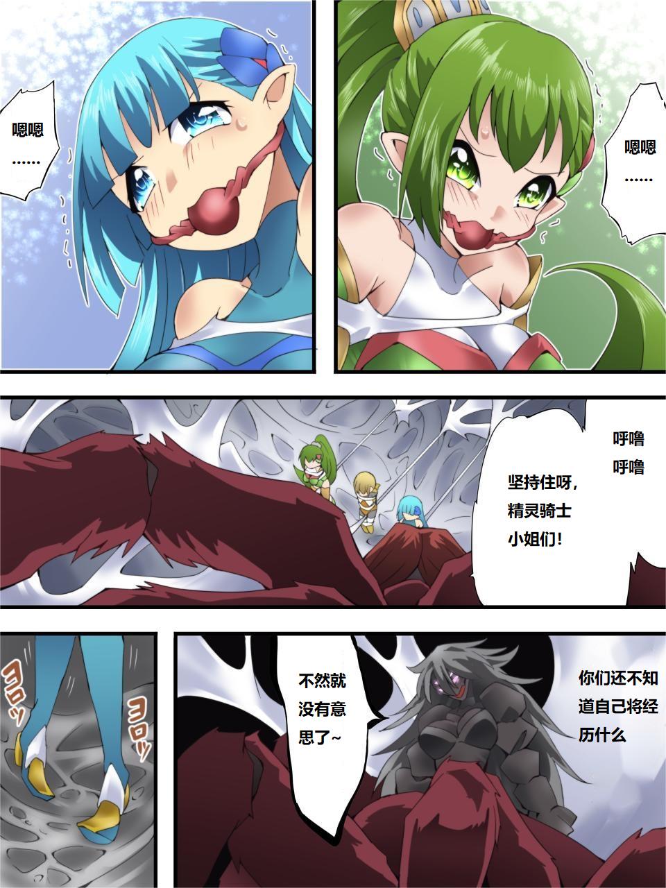 Yousei Kishi Fairy Bloom Ch. 6 - Page 13