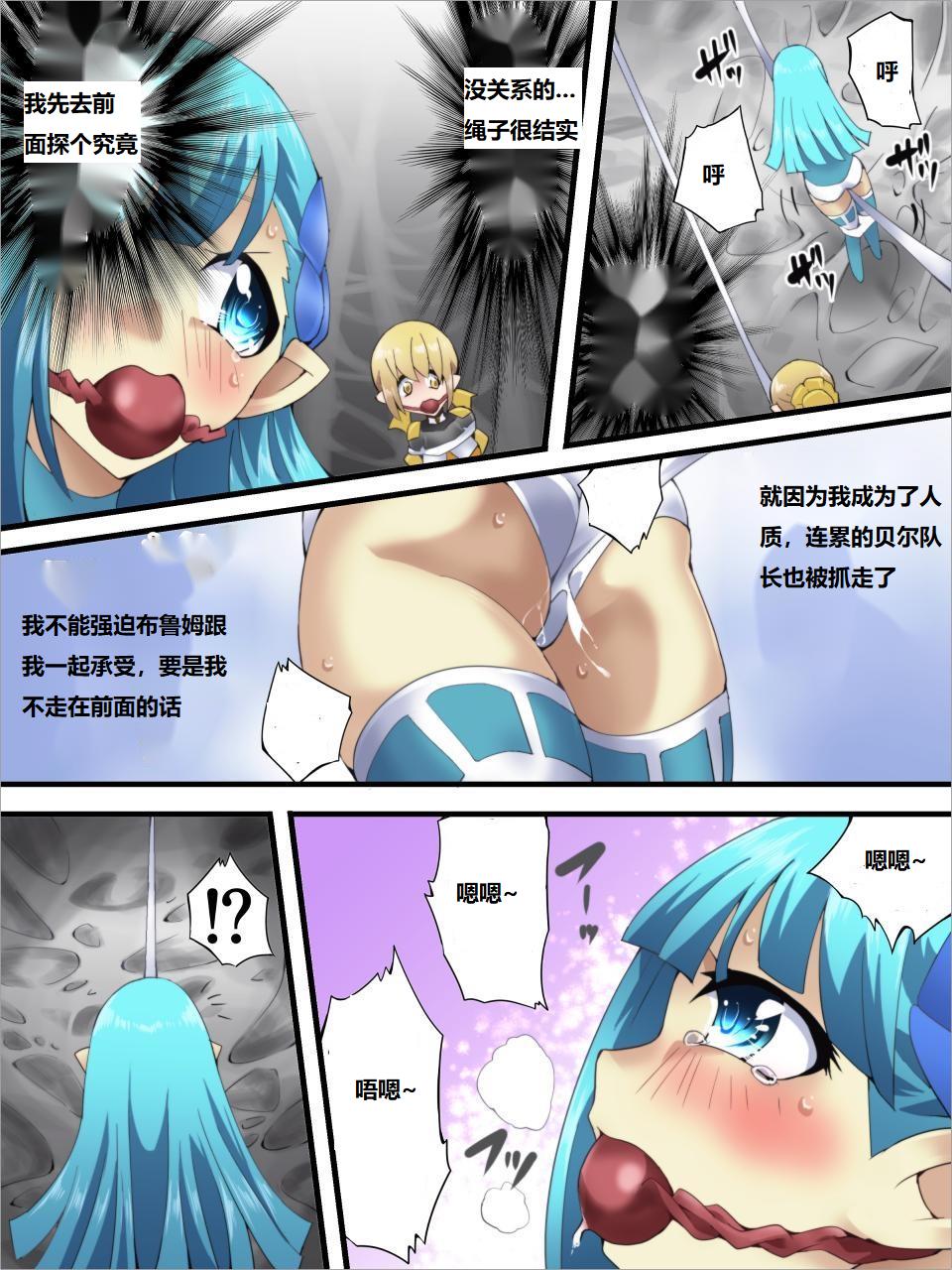 Yousei Kishi Fairy Bloom Ch. 6 - Page 14