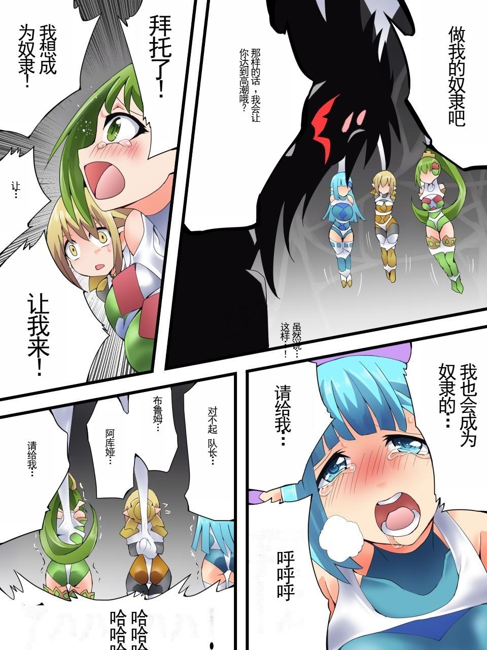 Yousei Kishi Fairy Bloom Ch. 7 - Page 28