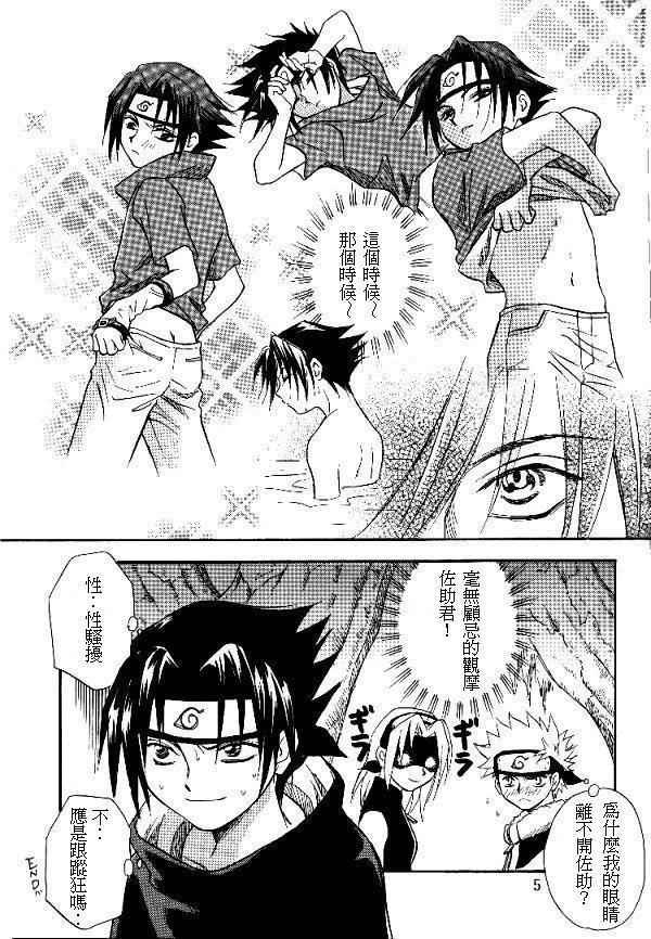 Manji Tomoe - Page 4