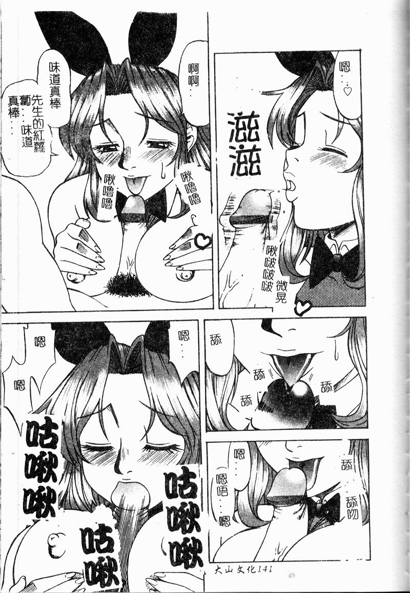 Shigemi no Yuuwaku - Page 142