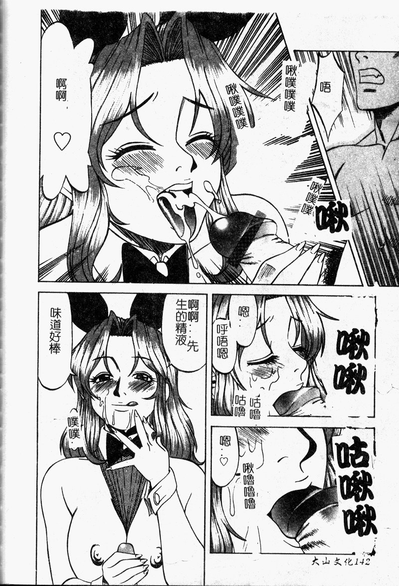 Shigemi no Yuuwaku - Page 143