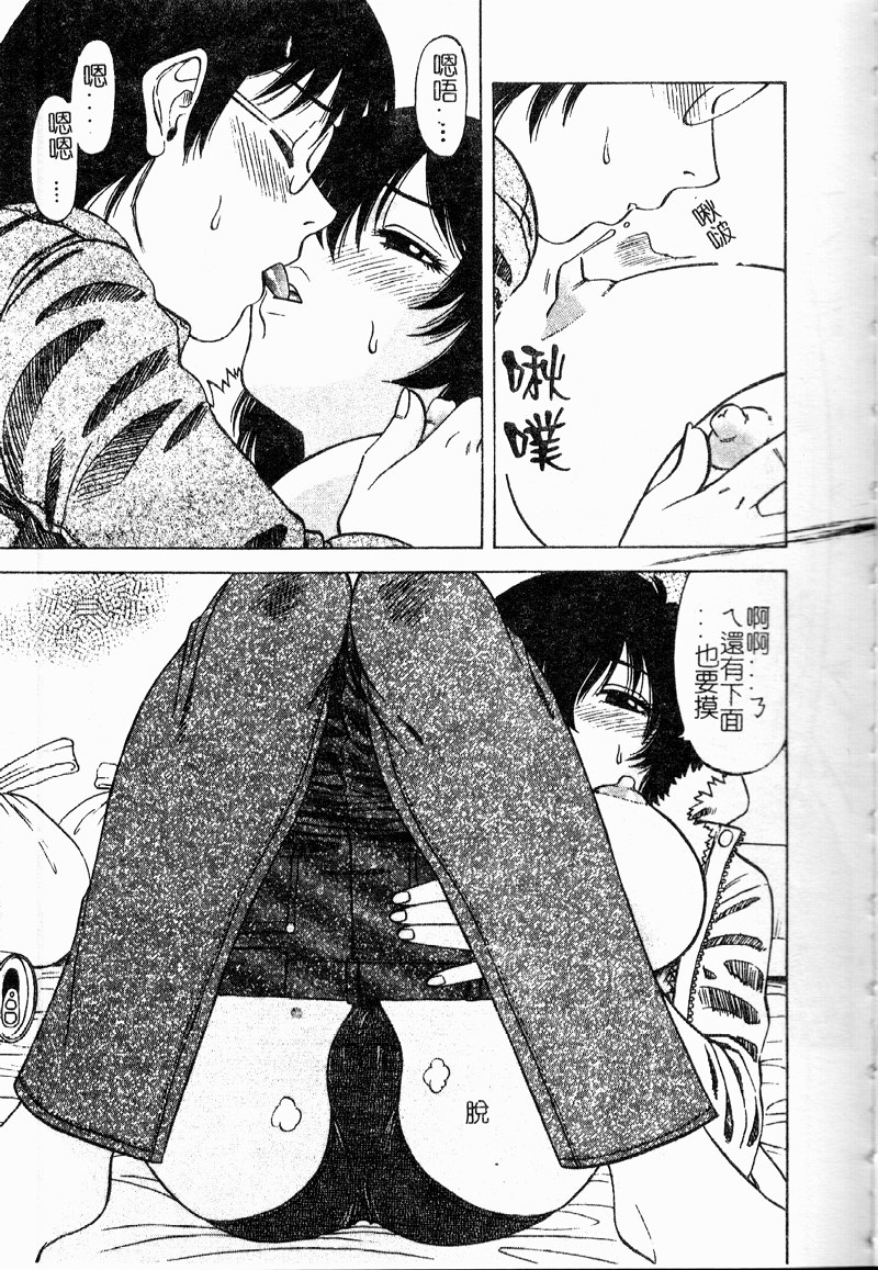 Shigemi no Yuuwaku - Page 32