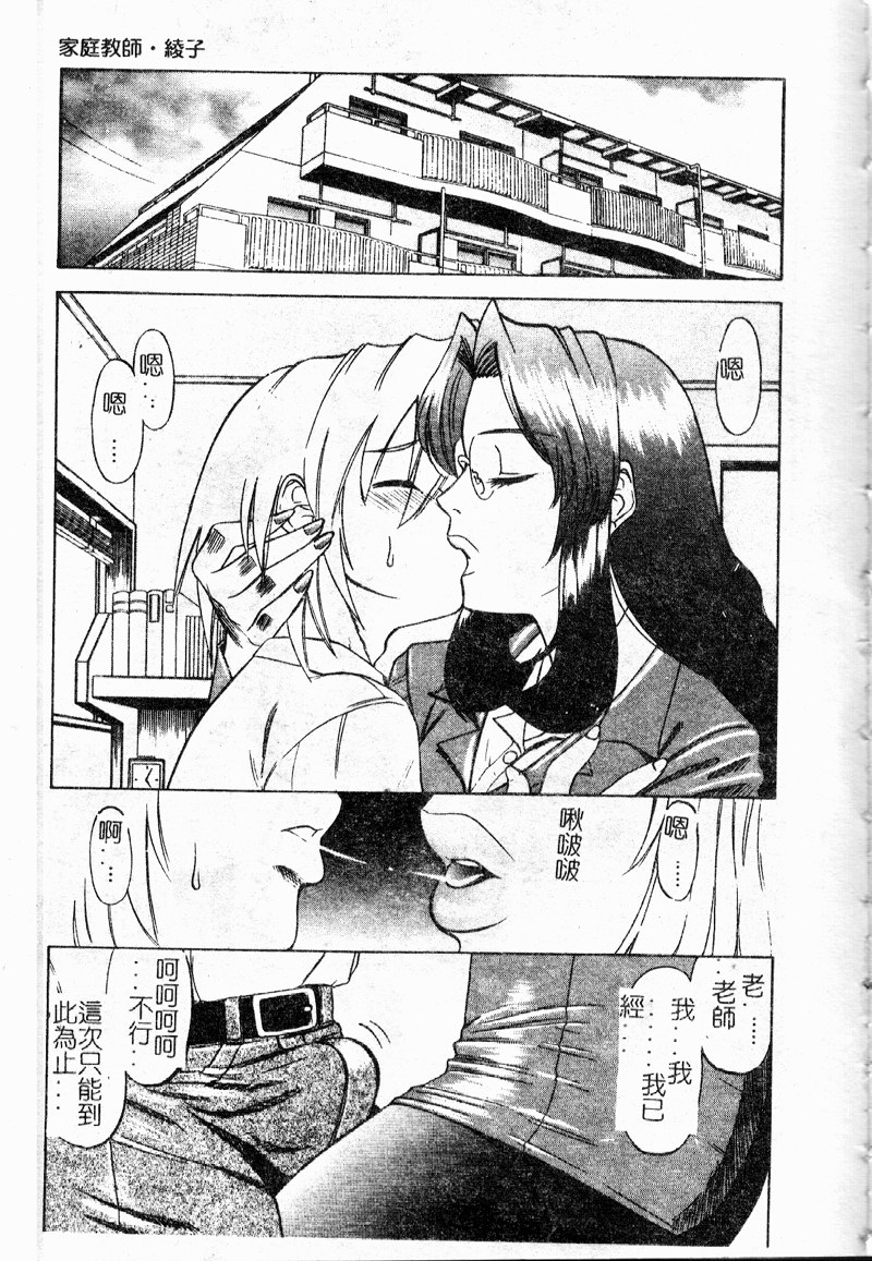 Shigemi no Yuuwaku - Page 70