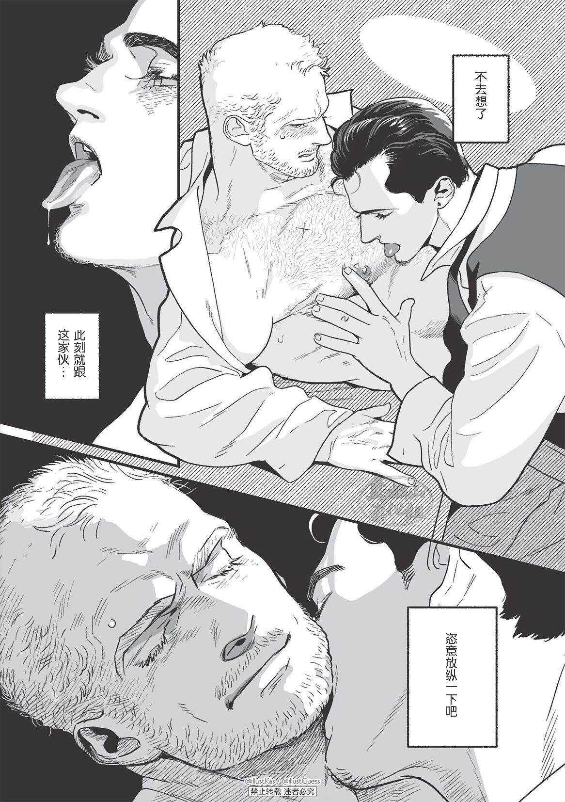JOLLY HOLIDAY | 愉悦的假日 - Page 18