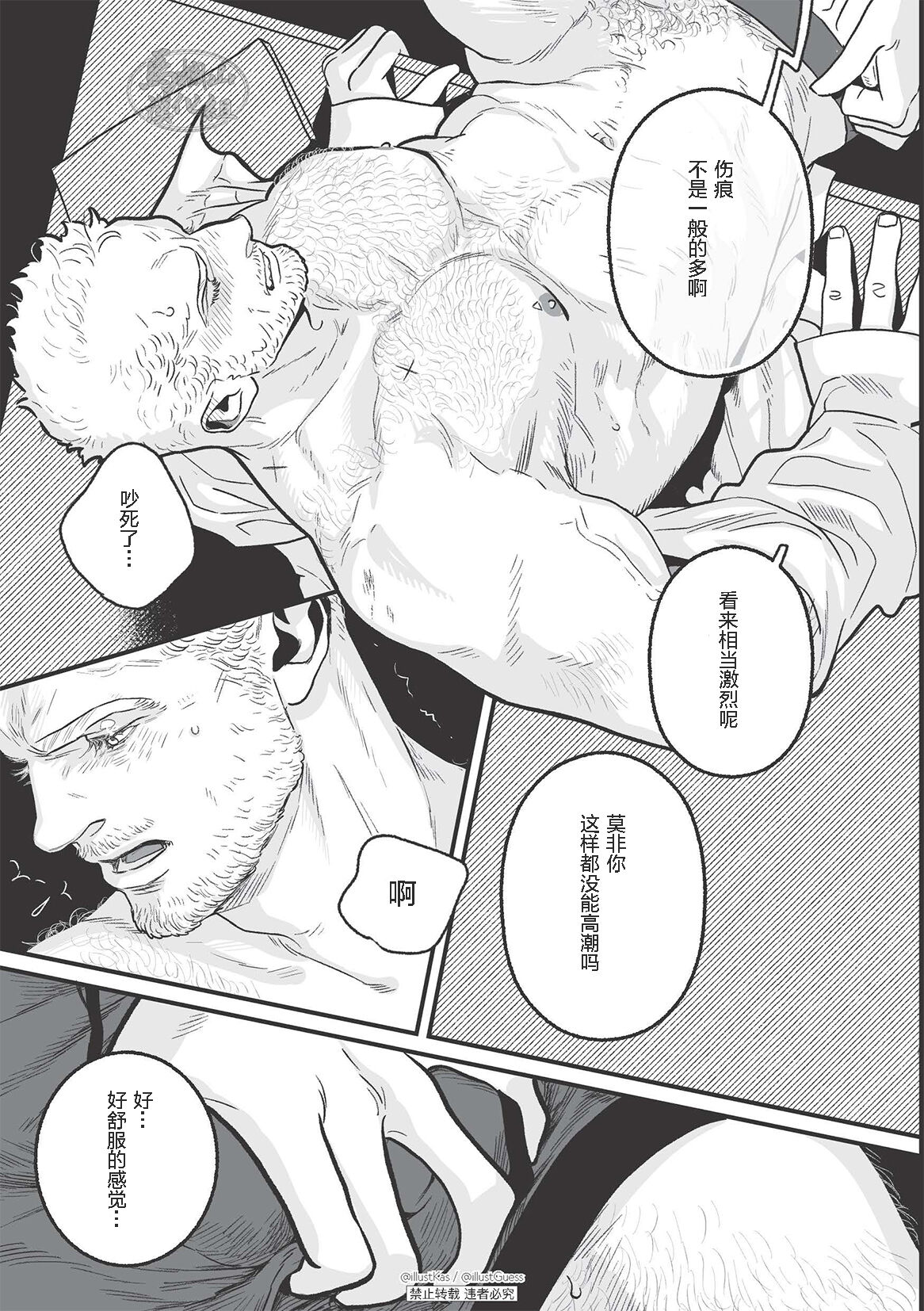 JOLLY HOLIDAY | 愉悦的假日 - Page 19