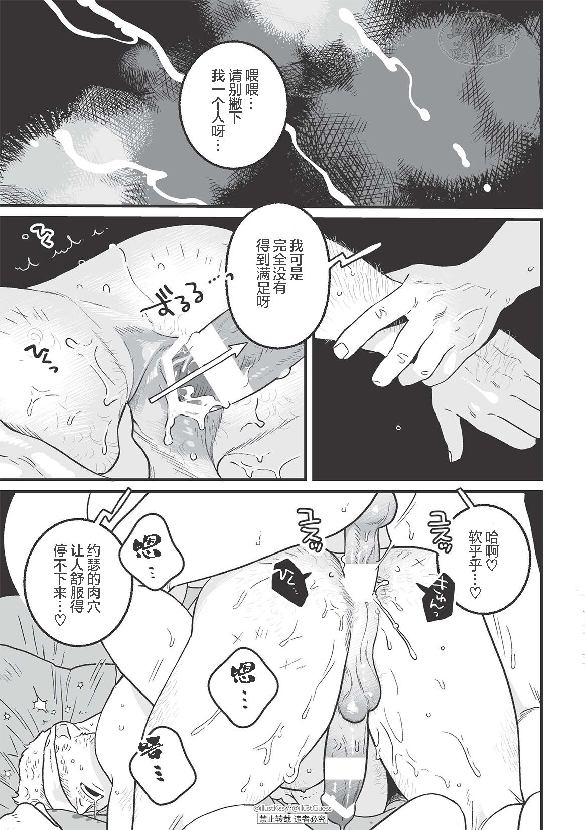 JOLLY HOLIDAY | 愉悦的假日 - Page 57