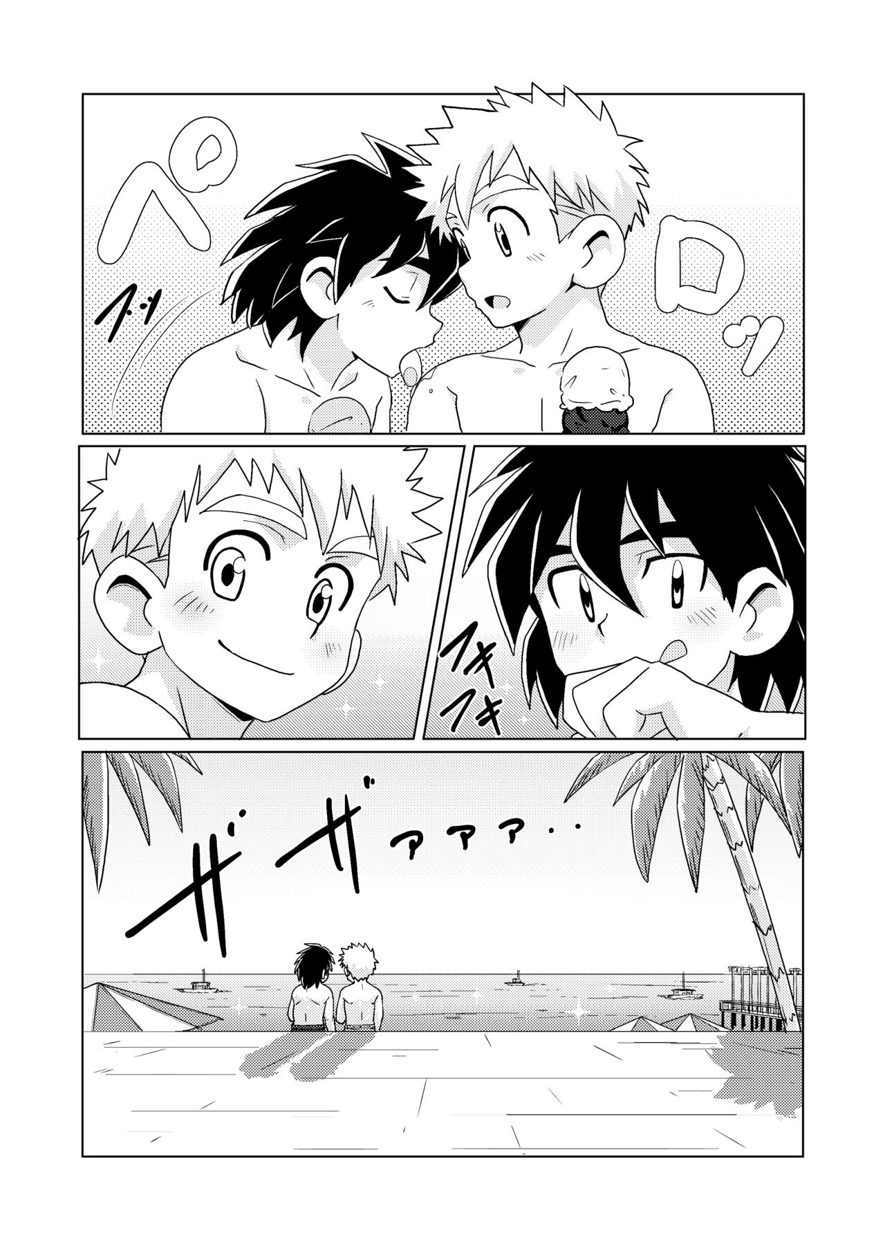 shiosai - Page 15