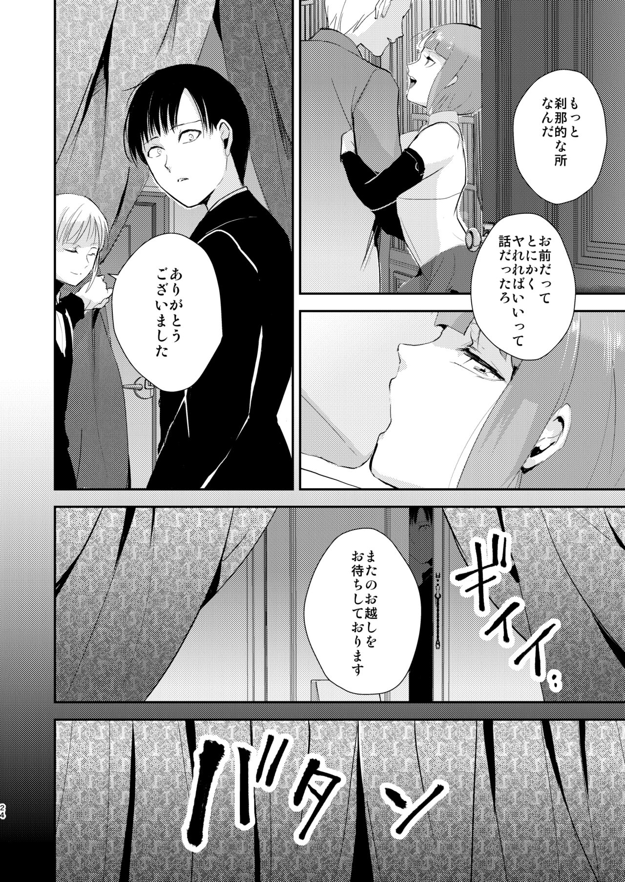 Yuugatou Club Soushuuhen - Page 25