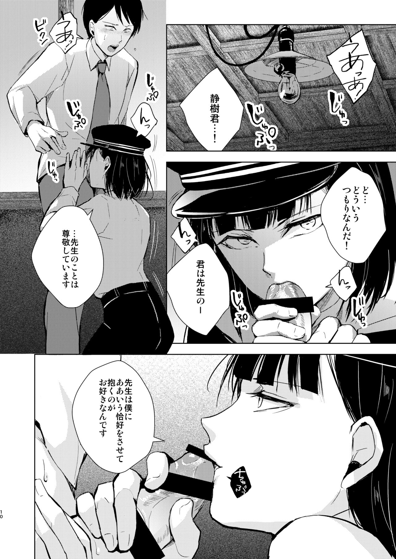 Muma - Page 11
