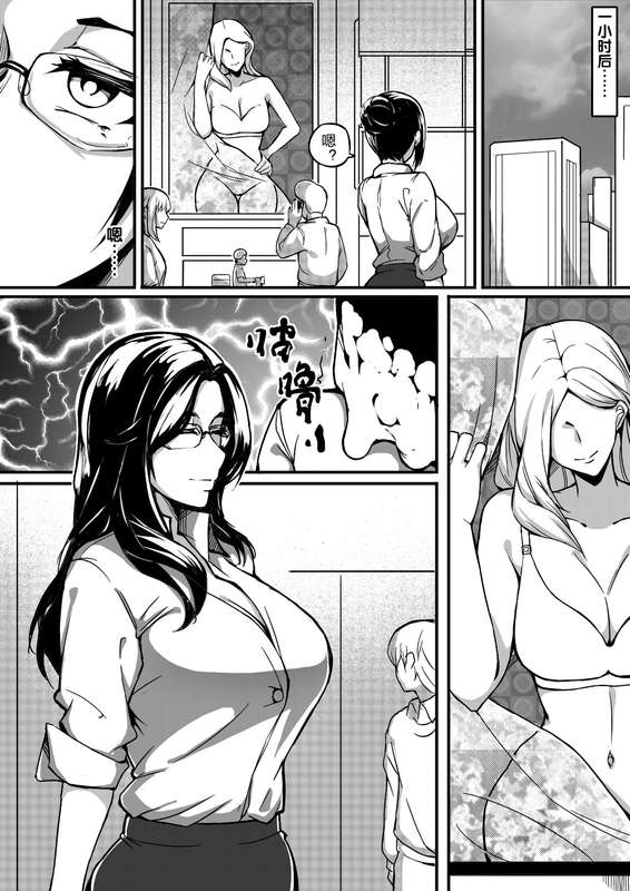 Live Meat 5 - Page 24