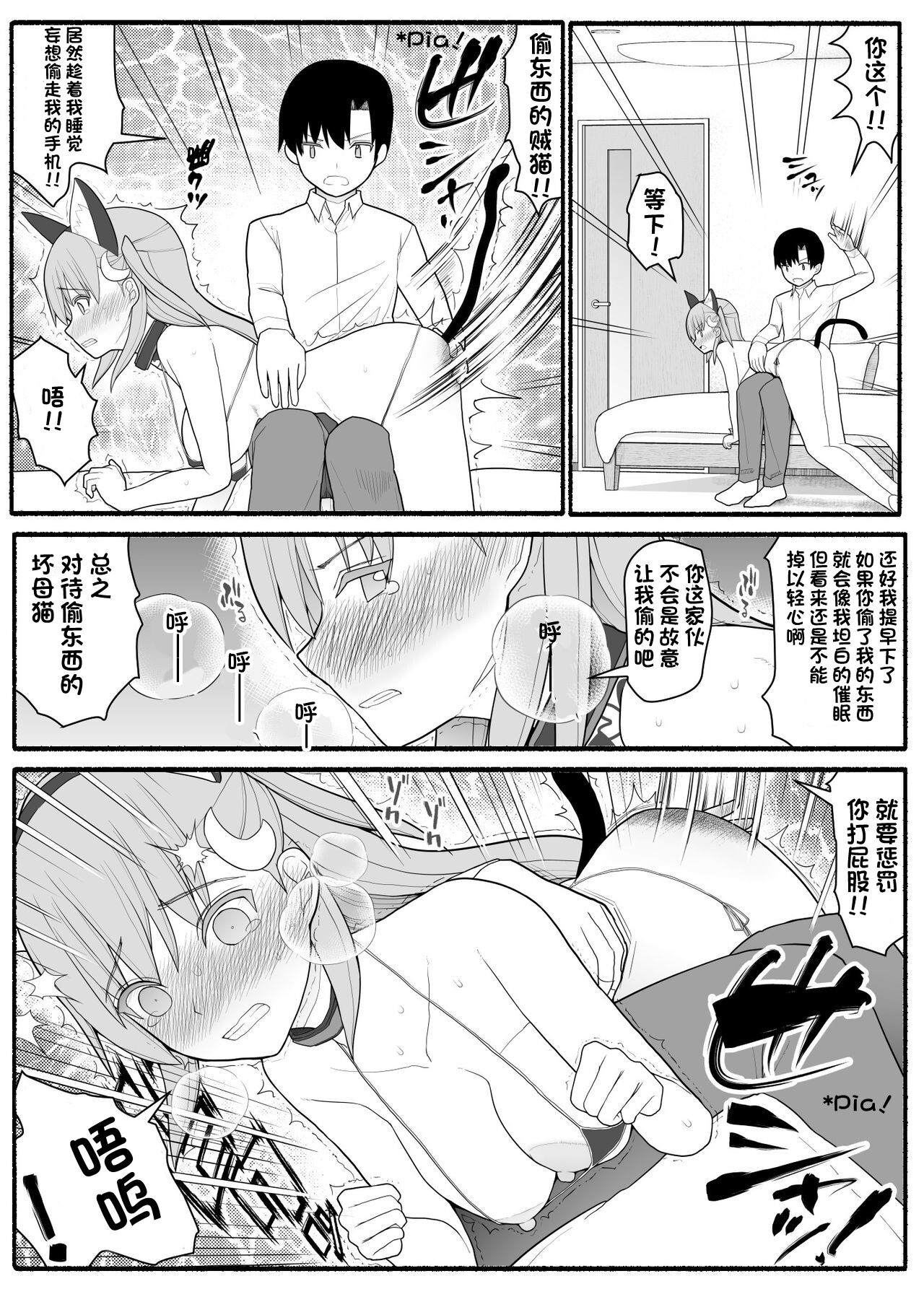 Urekko Wagamama Idol ni Oshioki Saimin - Page 28