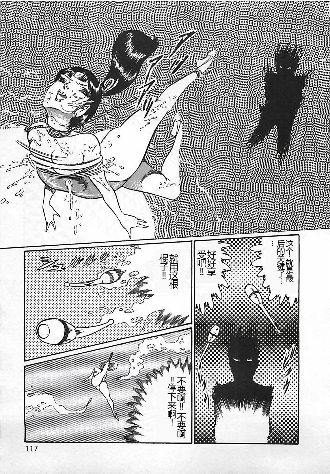 Chi no Butou - Page 118