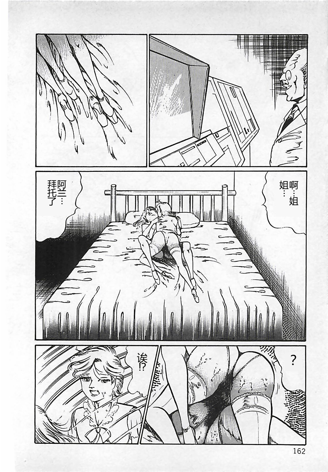 Chi no Butou - Page 163