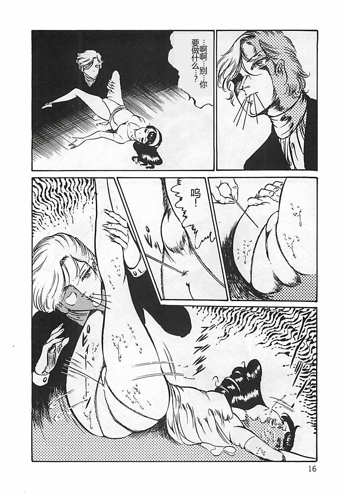 Chi no Butou - Page 17