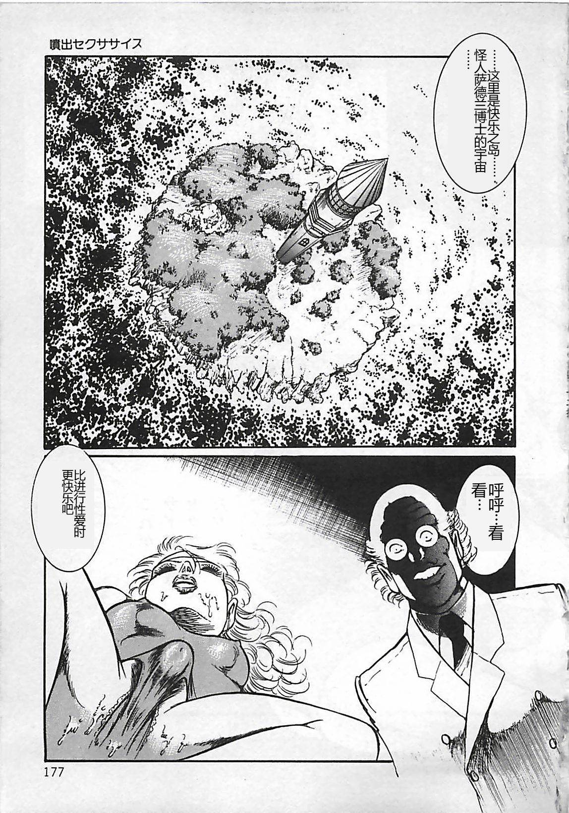 Chi no Butou - Page 178