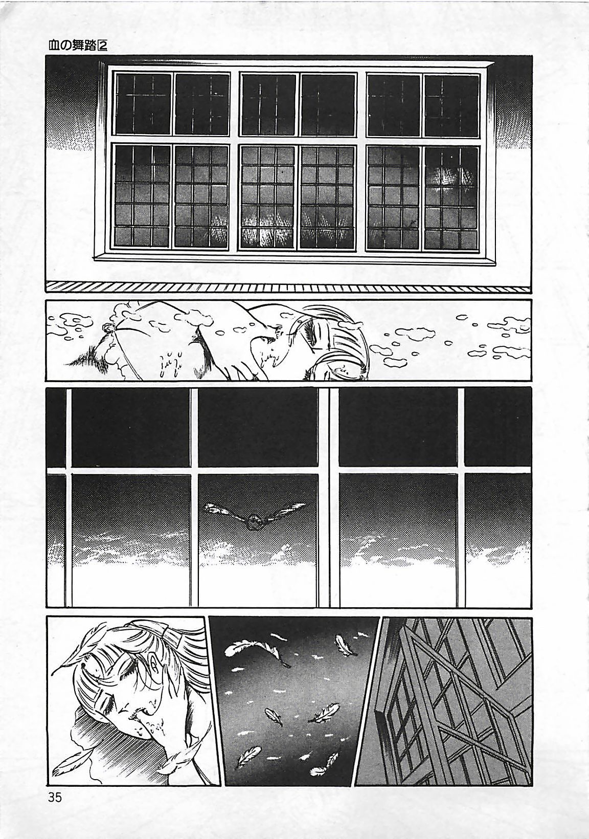 Chi no Butou - Page 36