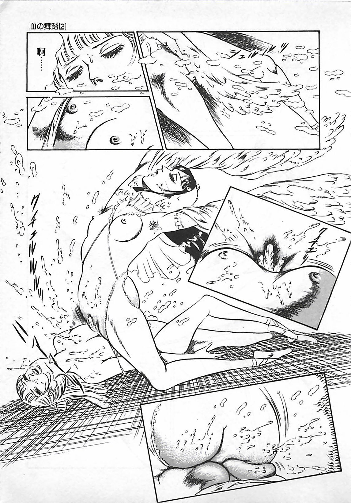 Chi no Butou - Page 38