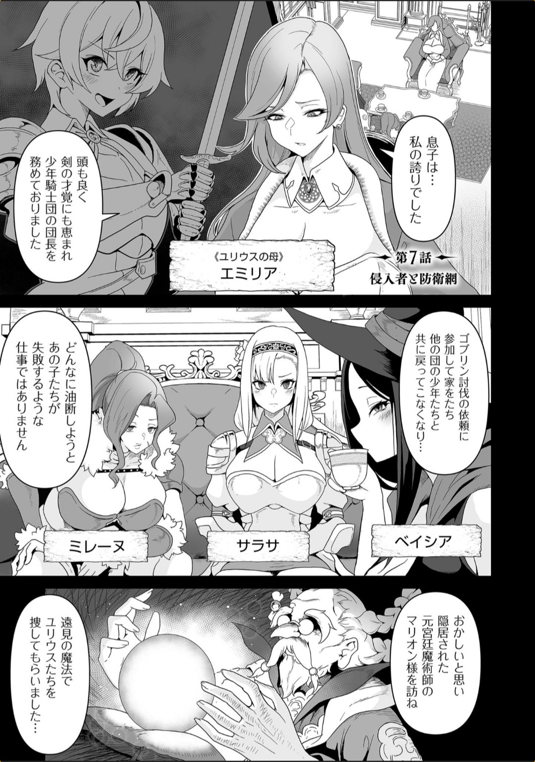 Succubus Kingdom - Page 163