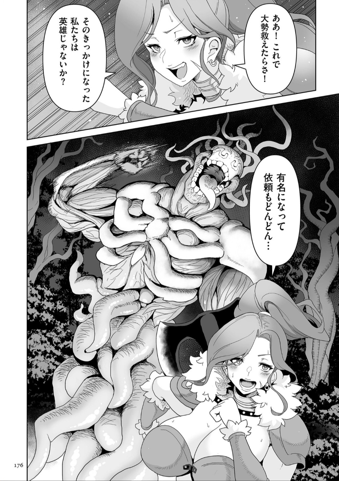 Succubus Kingdom - Page 176
