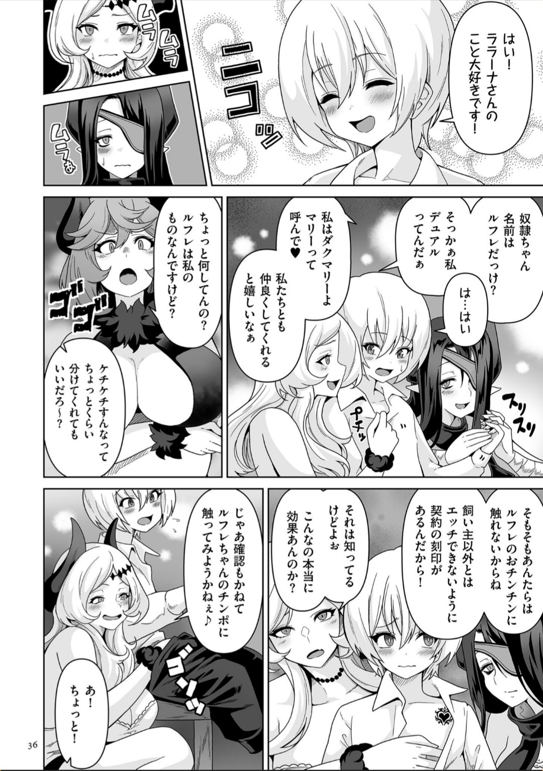 Succubus Kingdom - Page 36