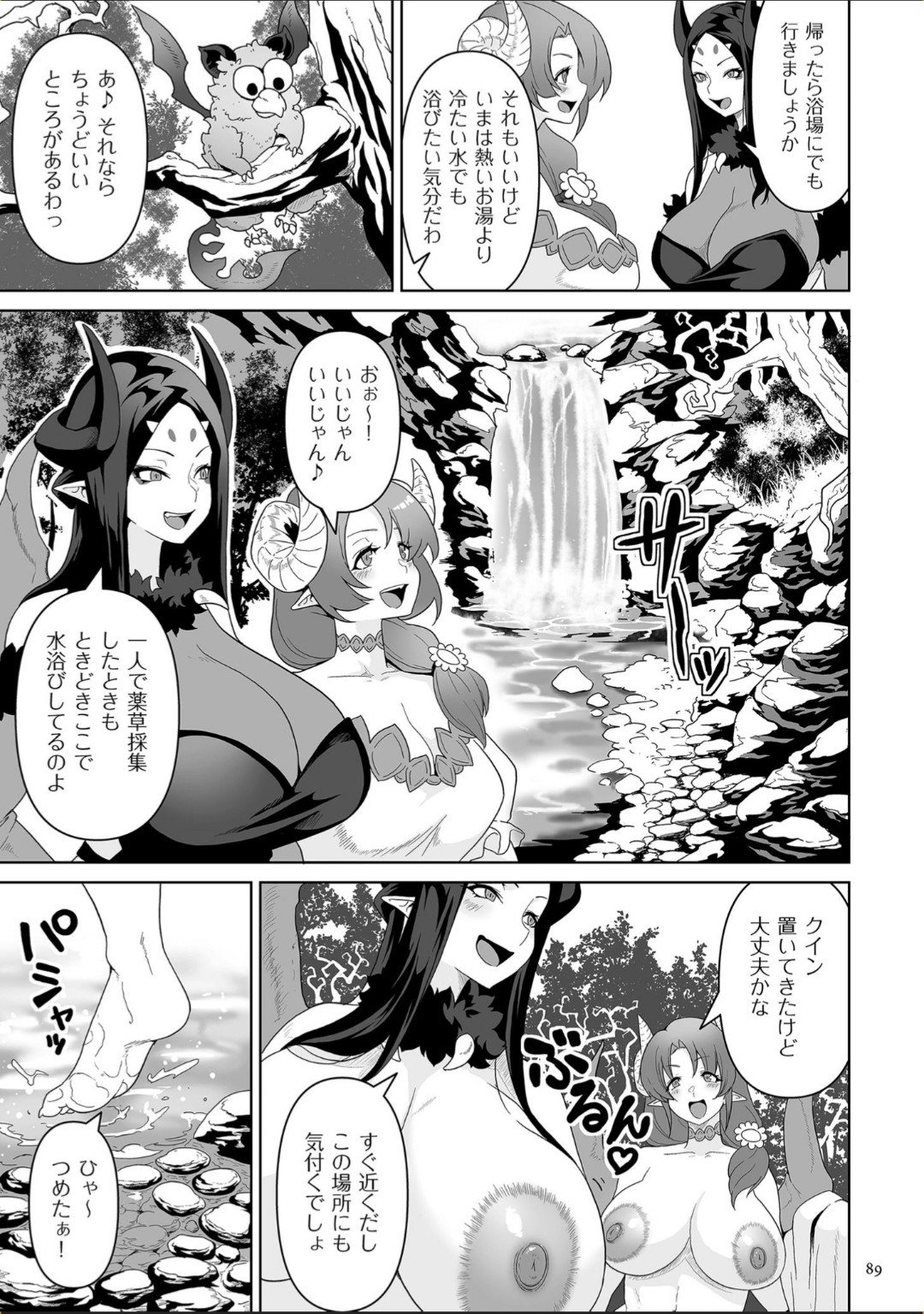 Succubus Kingdom - Page 89