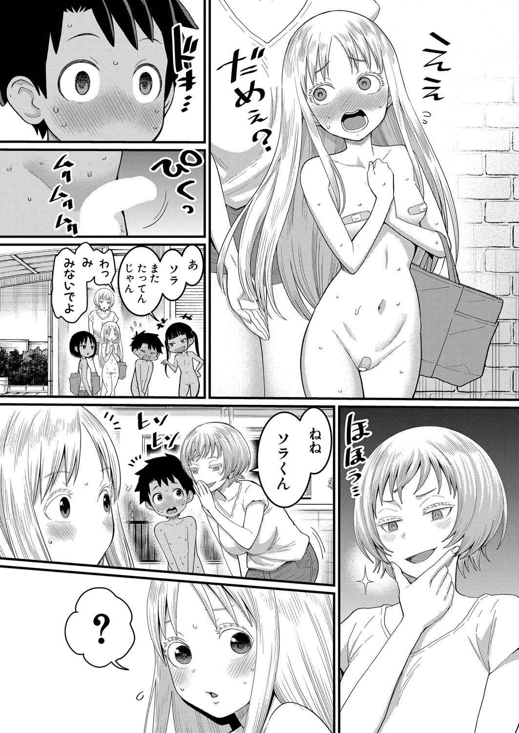 Hadaka Gurashi Ch.1-5 - Page 68