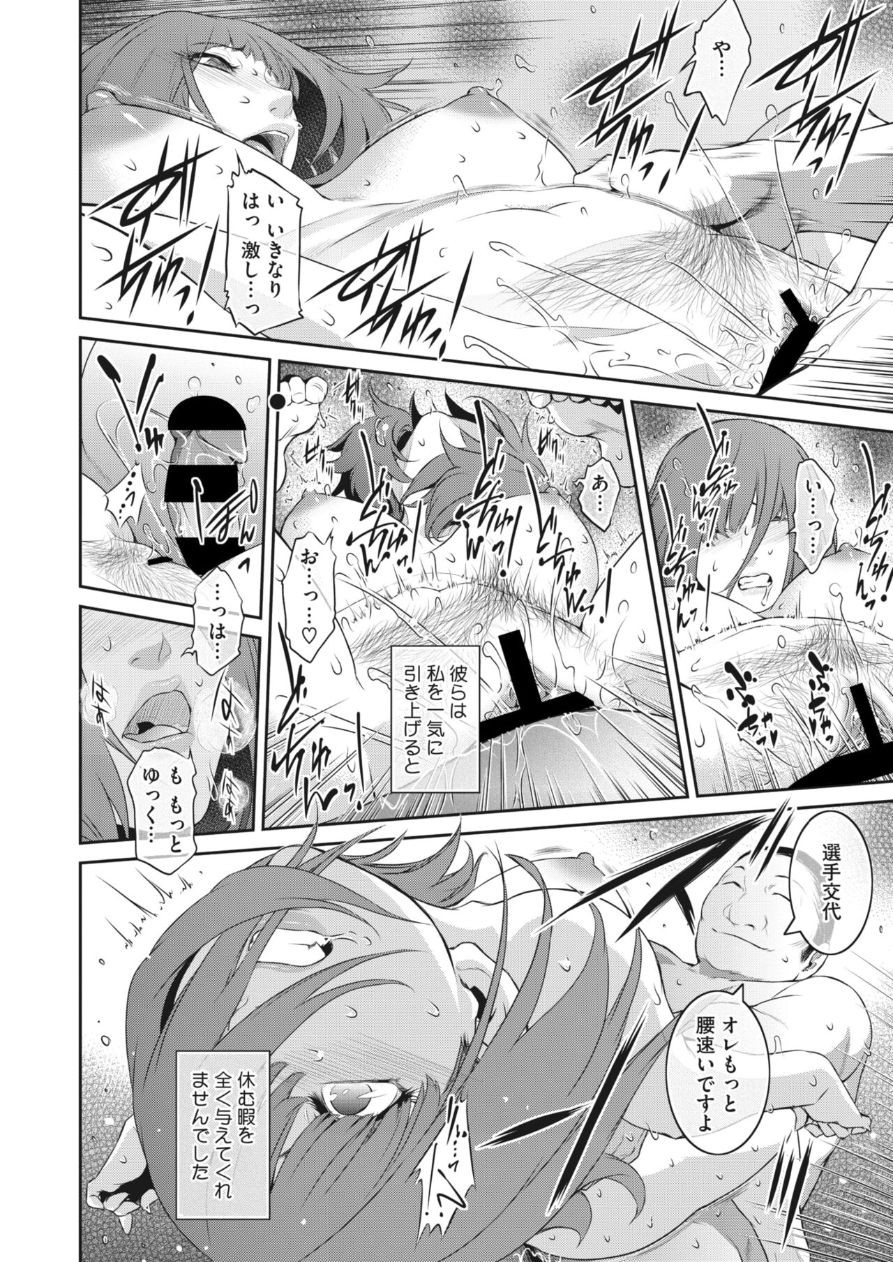 告白 Ch.1-3 - Page 32