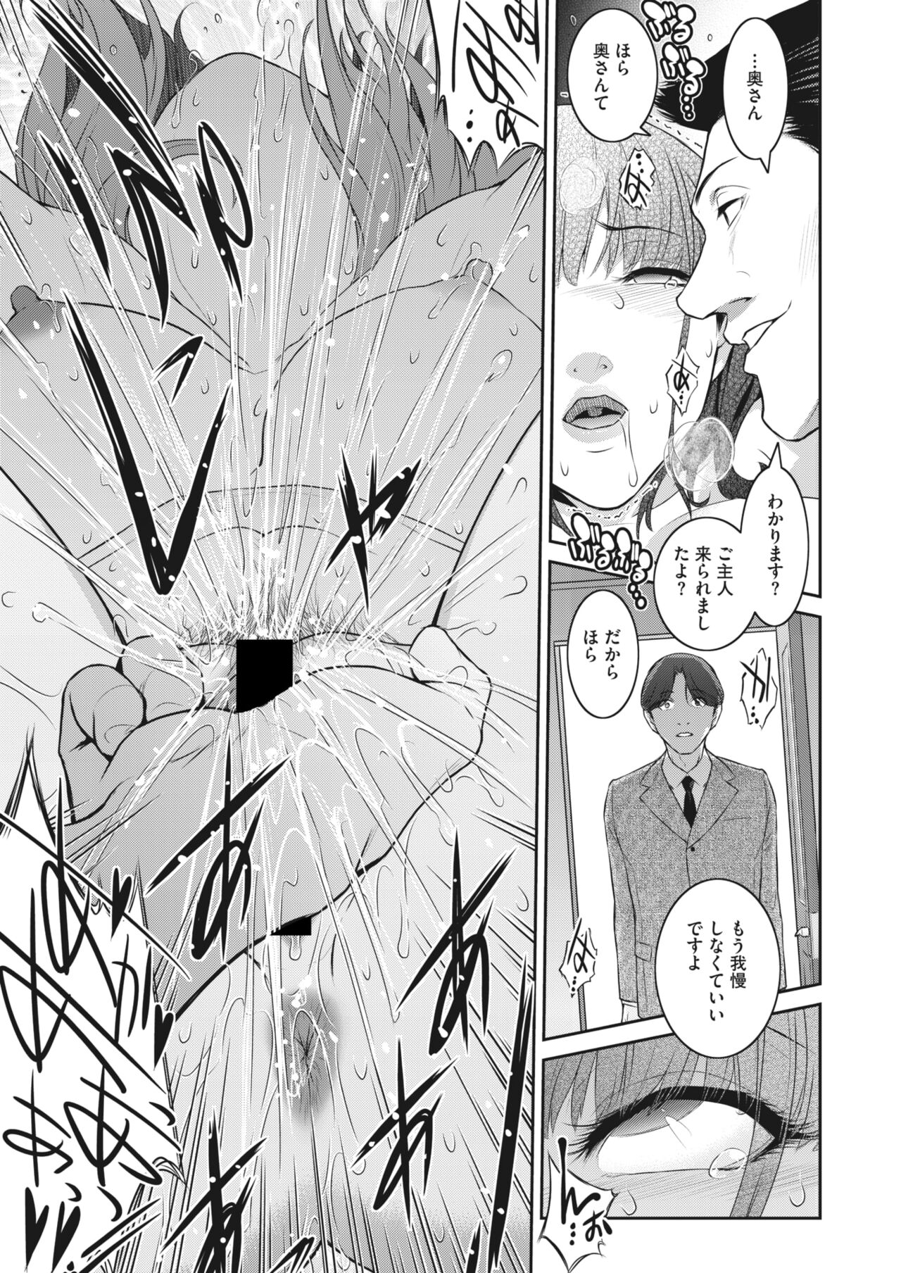 告白 Ch.1-3 - Page 45
