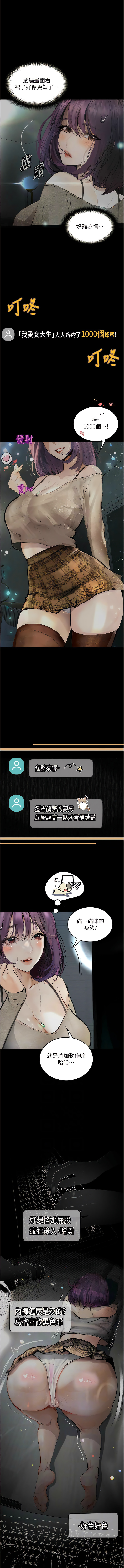 堕落物语 | 墮落物語1-11 - Page 150