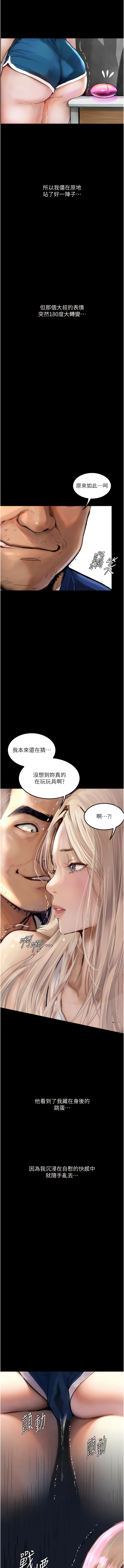 堕落物语 | 墮落物語1-11 - Page 38