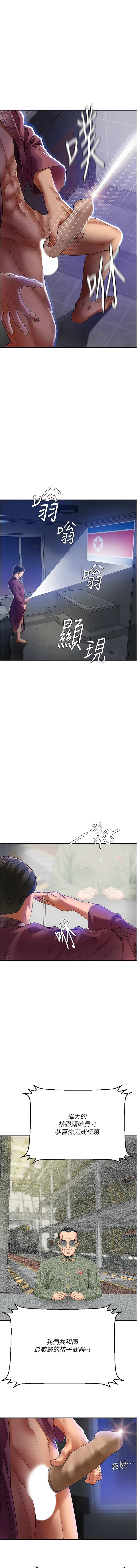 地表最屌臥底幹員 | 地表最屌卧底干员 1-16 - Page 13