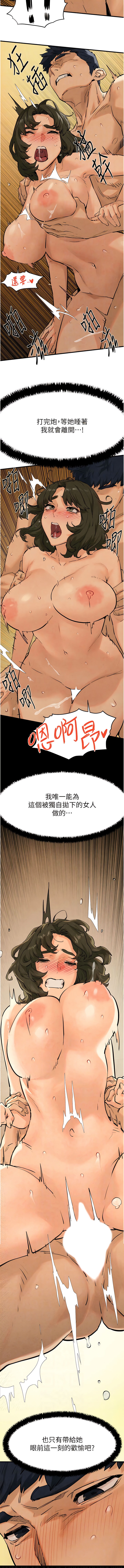 欲海交鋒 | 欲海交锋 1-15 - Page 100