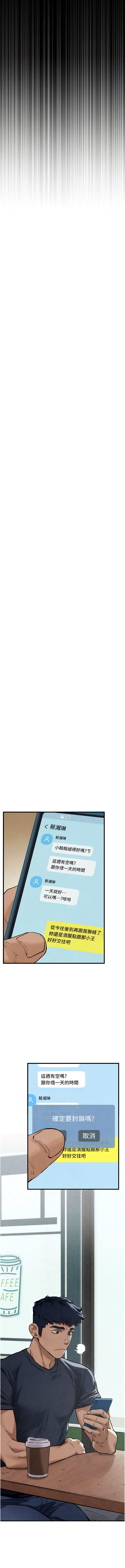 欲海交鋒 | 欲海交锋 1-15 - Page 101
