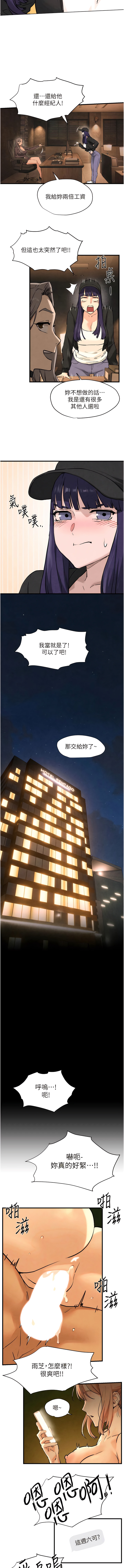 欲海交鋒 | 欲海交锋 1-15 - Page 107