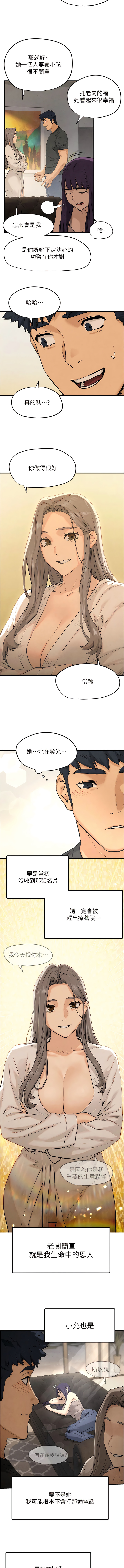 欲海交鋒 | 欲海交锋 1-15 - Page 122