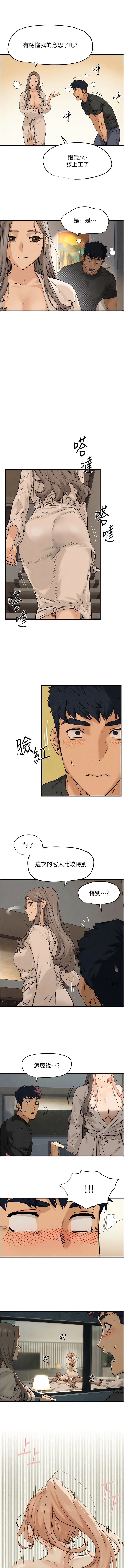 欲海交鋒 | 欲海交锋 1-15 - Page 124