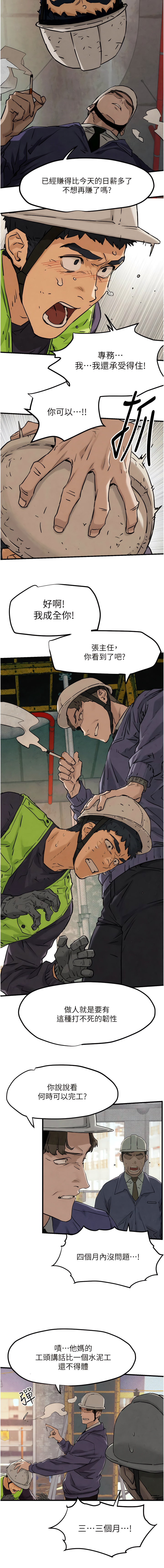 欲海交鋒 | 欲海交锋 1-15 - Page 14